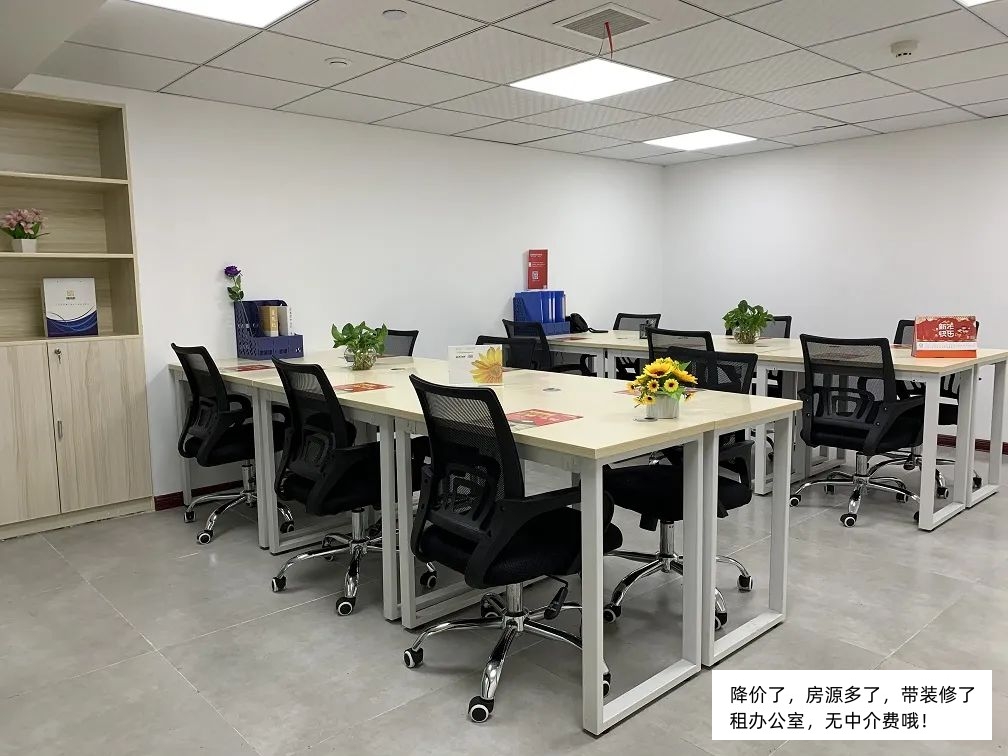 长沙市中心小型办公室出租，可注册公司，低至500元/工位/月起！