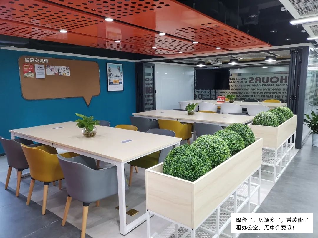 长沙市中心小型办公室出租，可注册公司，低至500元/工位/月起！