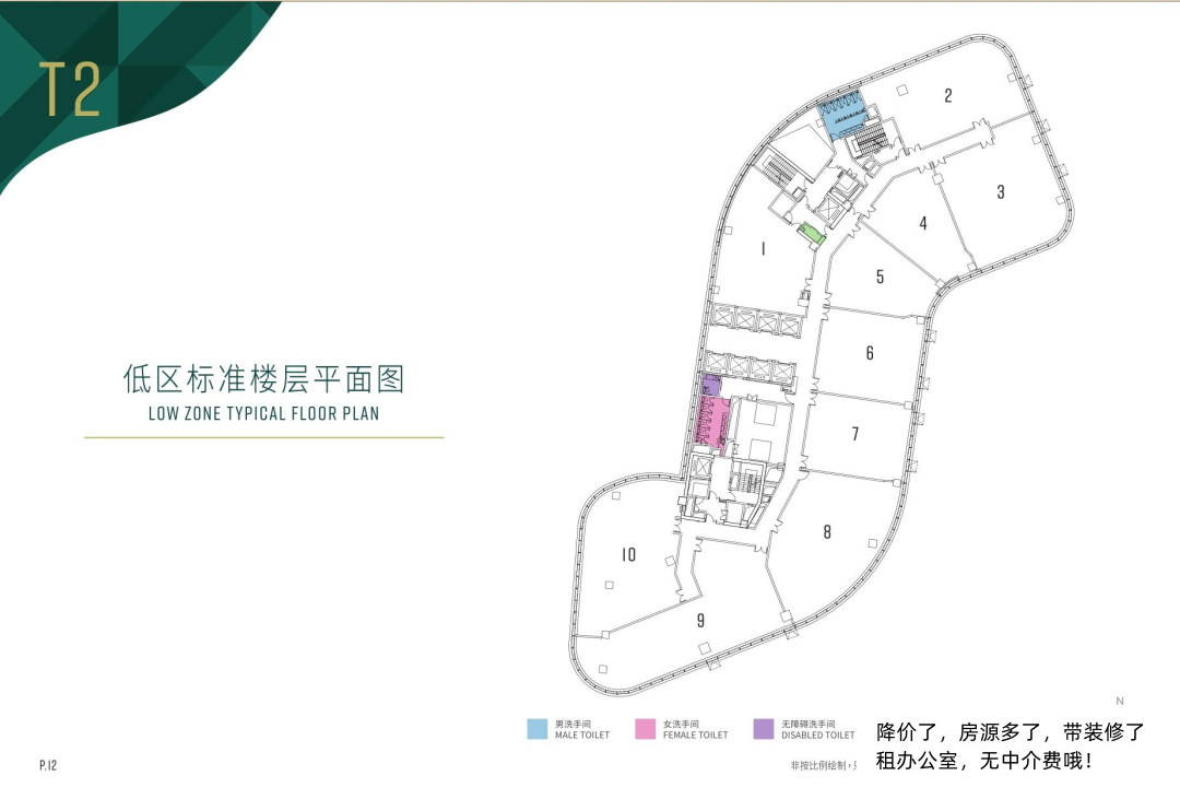 星寰国际商业中心丨广州越秀区海珠广场地标建筑丨270°饱览珠江丨一江两岸三带丨项目已引进众多世界500强龙头企业及知名品牌