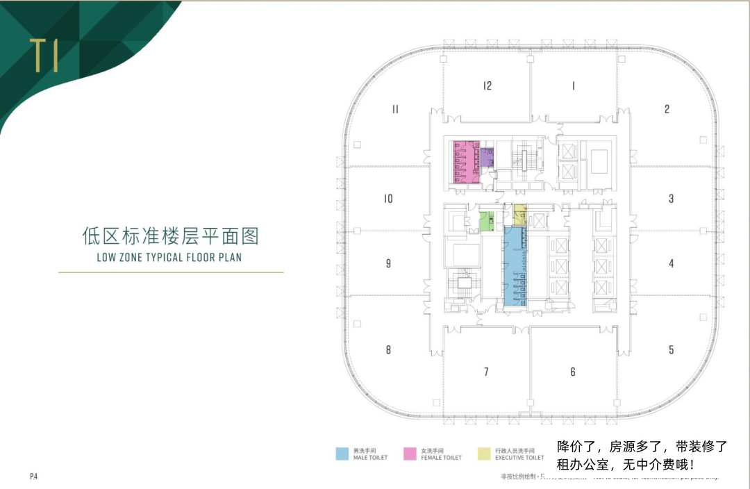 星寰国际商业中心丨广州越秀区海珠广场地标建筑丨270°饱览珠江丨一江两岸三带丨项目已引进众多世界500强龙头企业及知名品牌