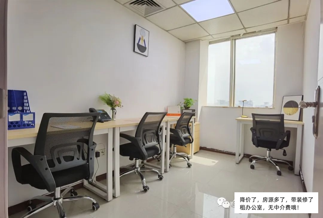小型办公室 申请政府补贴 全包价省成本 桌椅齐全 即租即用