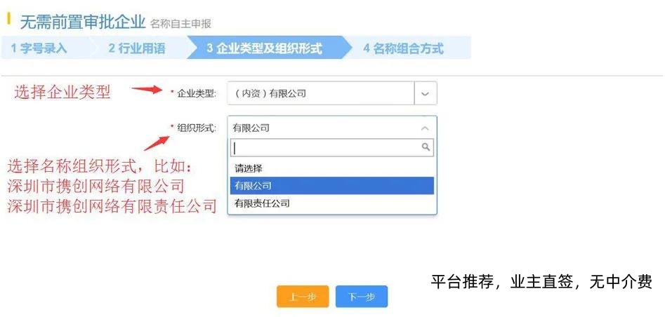 深圳注册公司超详细流程与费用，详细网上申请指南科普来啦~