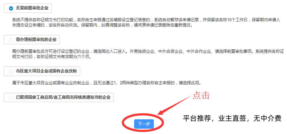 深圳注册公司超详细流程与费用，详细网上申请指南科普来啦~