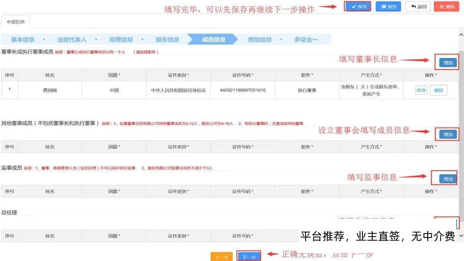 深圳注册公司超详细流程与费用，详细网上申请指南科普来啦~