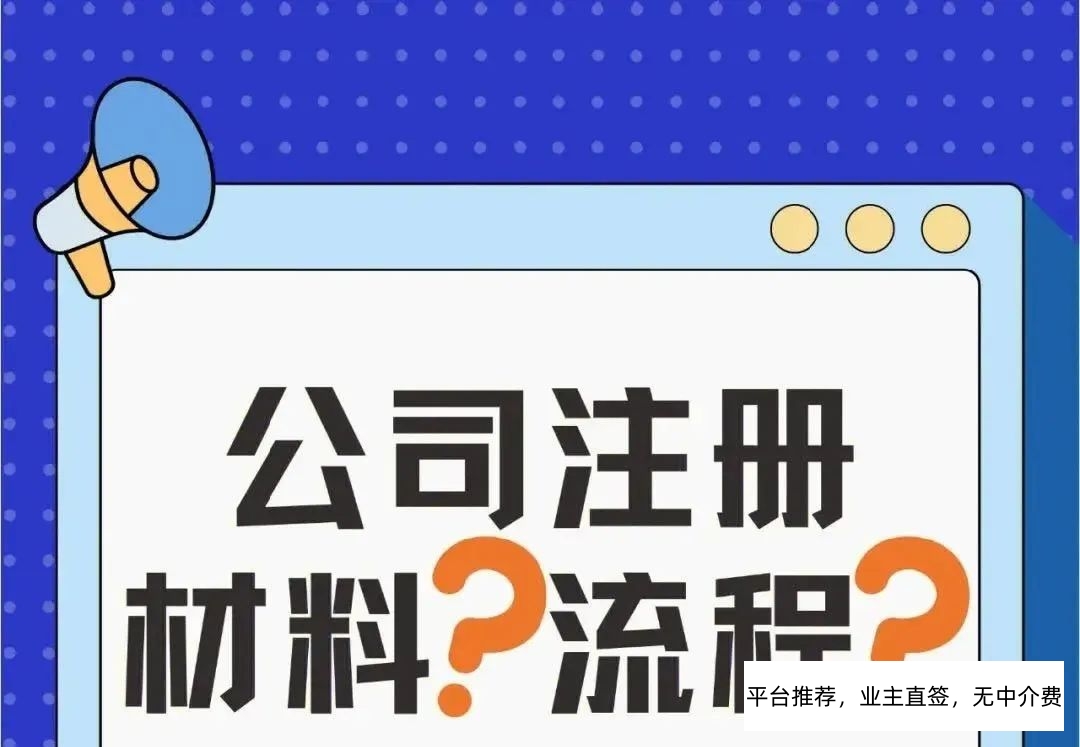 深圳注册公司超详细流程与费用，详细网上申请指南科普来啦~