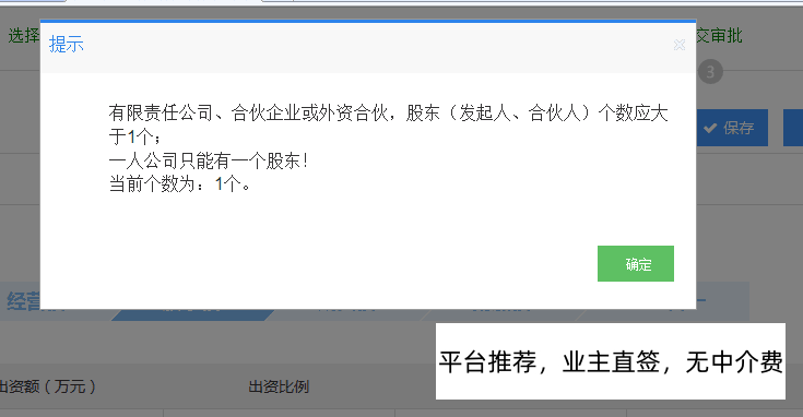 深圳注册公司超详细流程与费用，详细网上申请指南科普来啦~