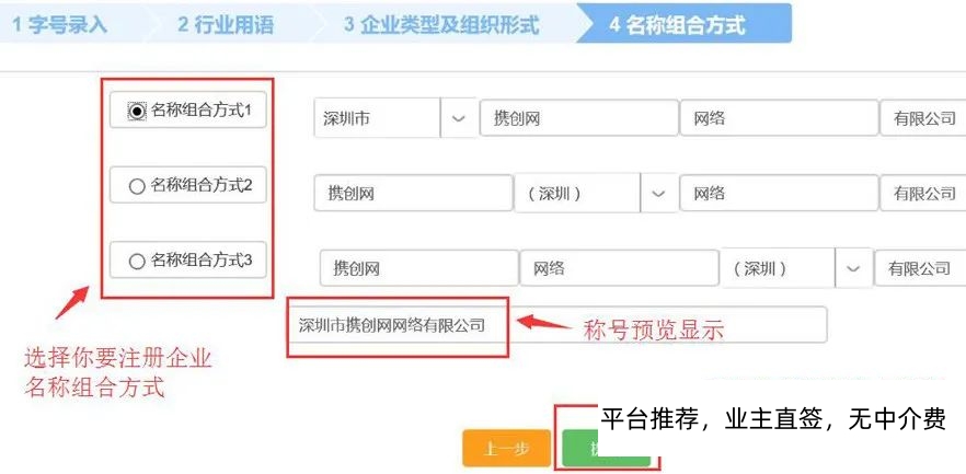 深圳注册公司超详细流程与费用，详细网上申请指南科普来啦~