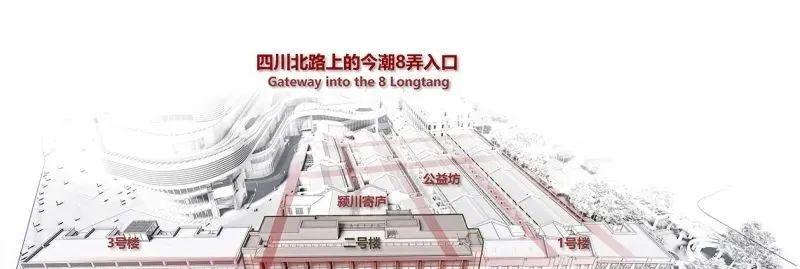 _滨港商业中心-虹口四川北路商业复兴新起点30万方体量加注150亿_滨港商业中心-虹口四川北路商业复兴新起点30万方体量加注150亿