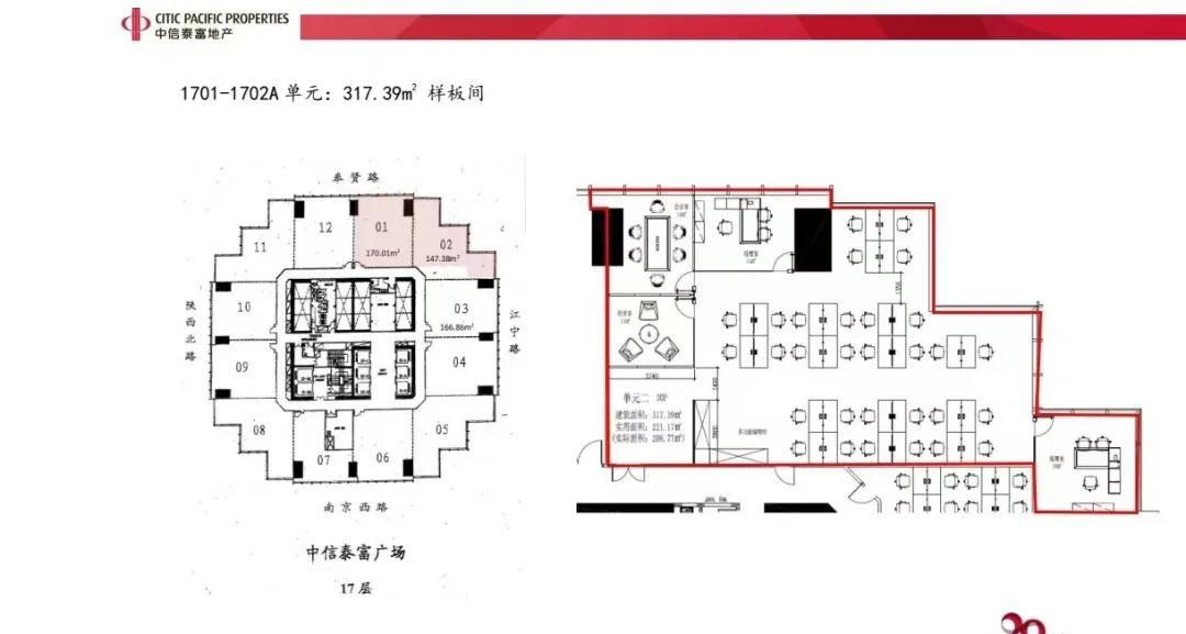 _上海中信广场入驻企业_上海中信广场写字楼出租