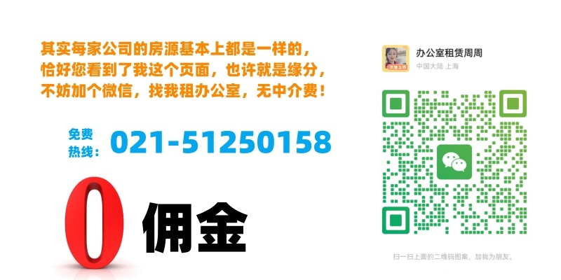 租办公室联系方式