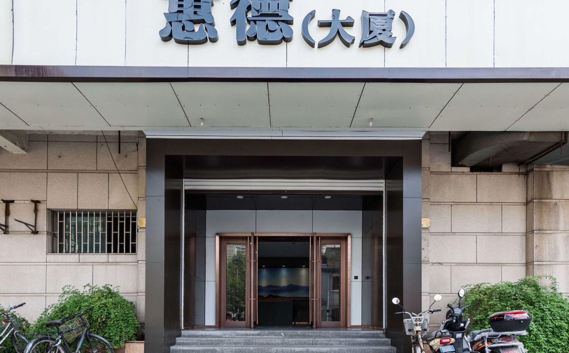 _惠德公寓物业电话_德惠物业怎么样