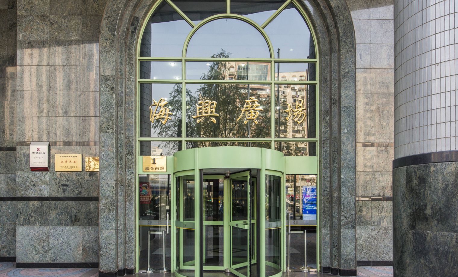 海兴广场物业电话_金海广场出租_