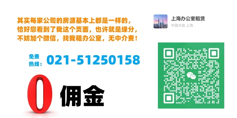 租办公室联系方式 租办公室联系方式