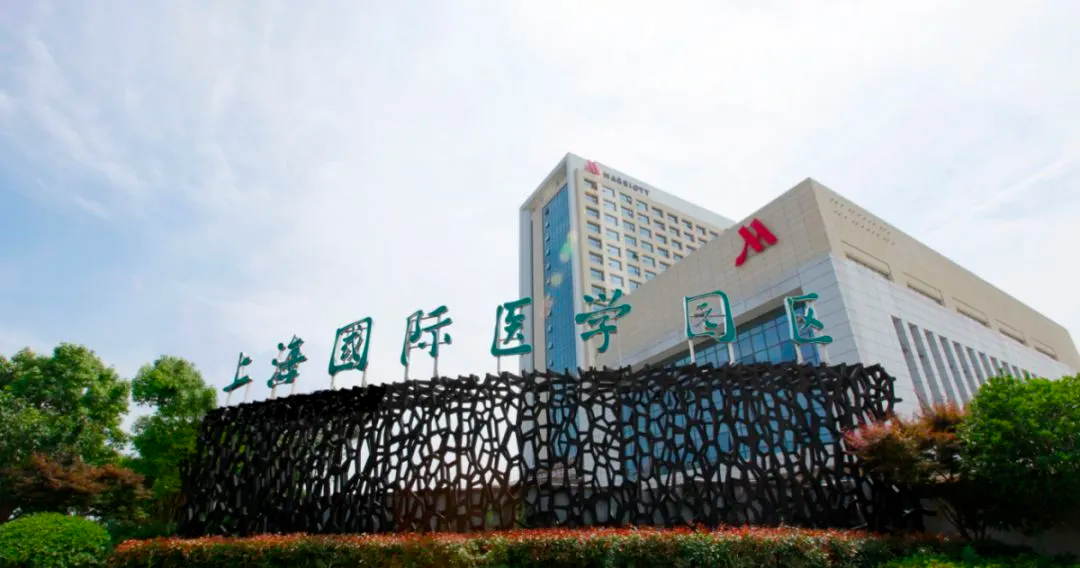 上海医学产业园_上海国际医学园区租赁_