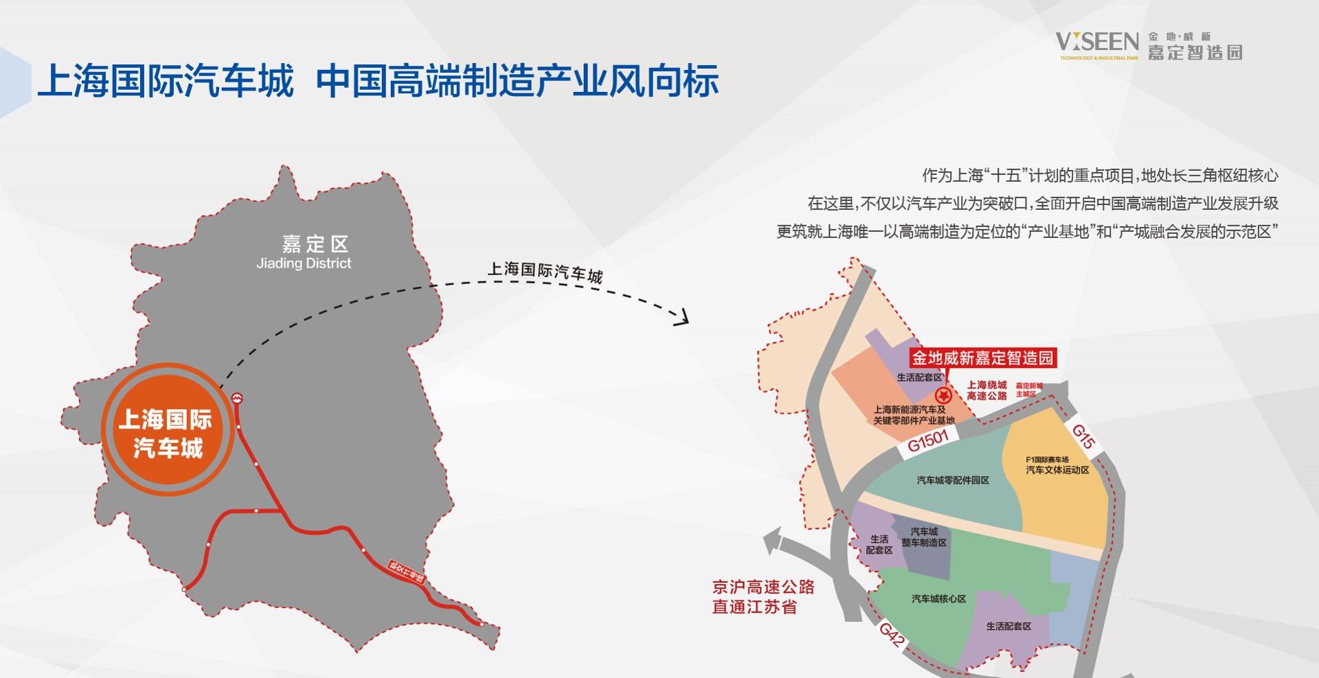 嘉定金地威新智造园地址__上海金地威新国际中心