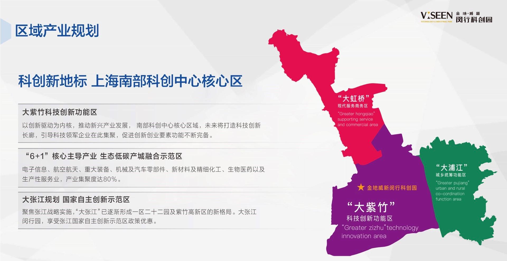 上海闵行金地威新软件科技园__金地威新闵行科创园地址