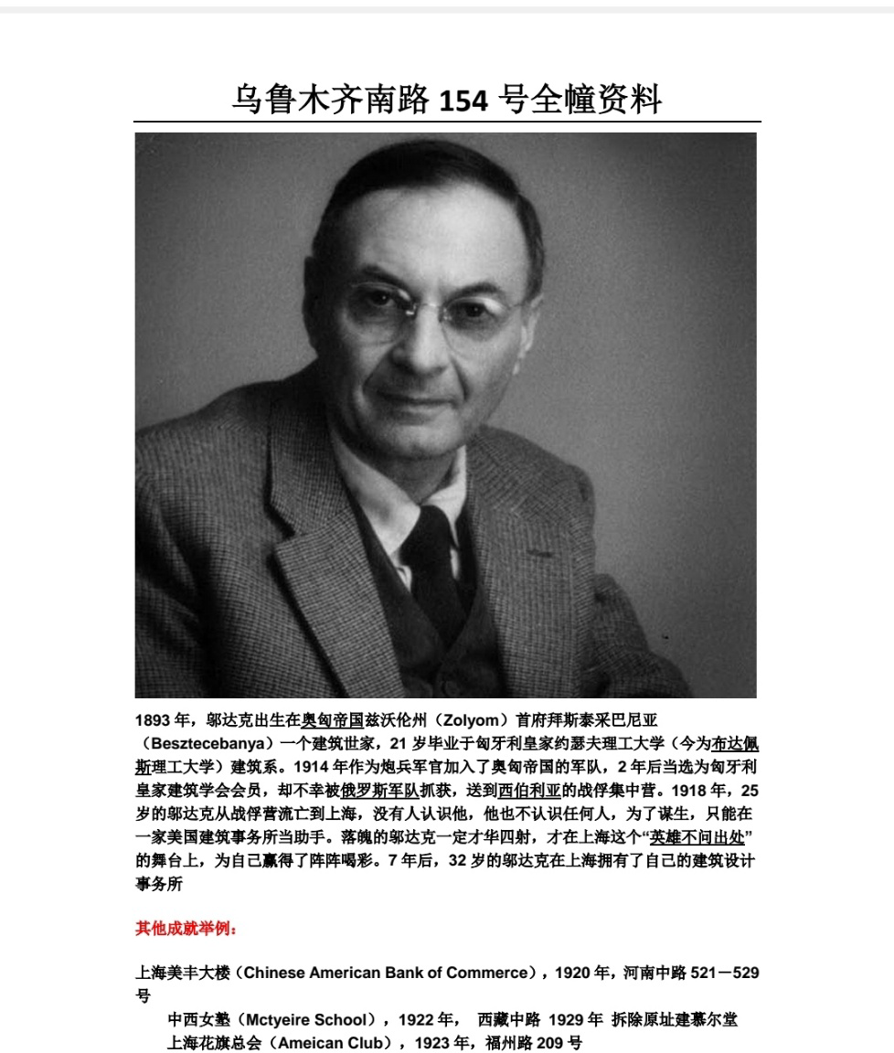 浦西徐汇区衡复风貌区天平街道的老洋房乌鲁木齐南路154号介绍