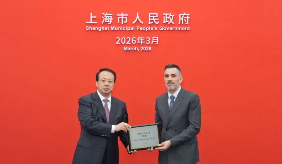 4家跨国总部落户静安！服务式办公赋能外资高质量发展