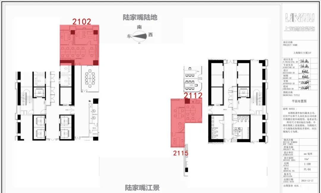 上海浦东陆家嘴商务区上海银行大厦21楼办公室出租，多套精装套间特价出租