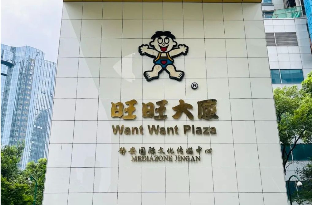 上海静安区核心板块办公楼旺旺大厦出租与招商全解析
